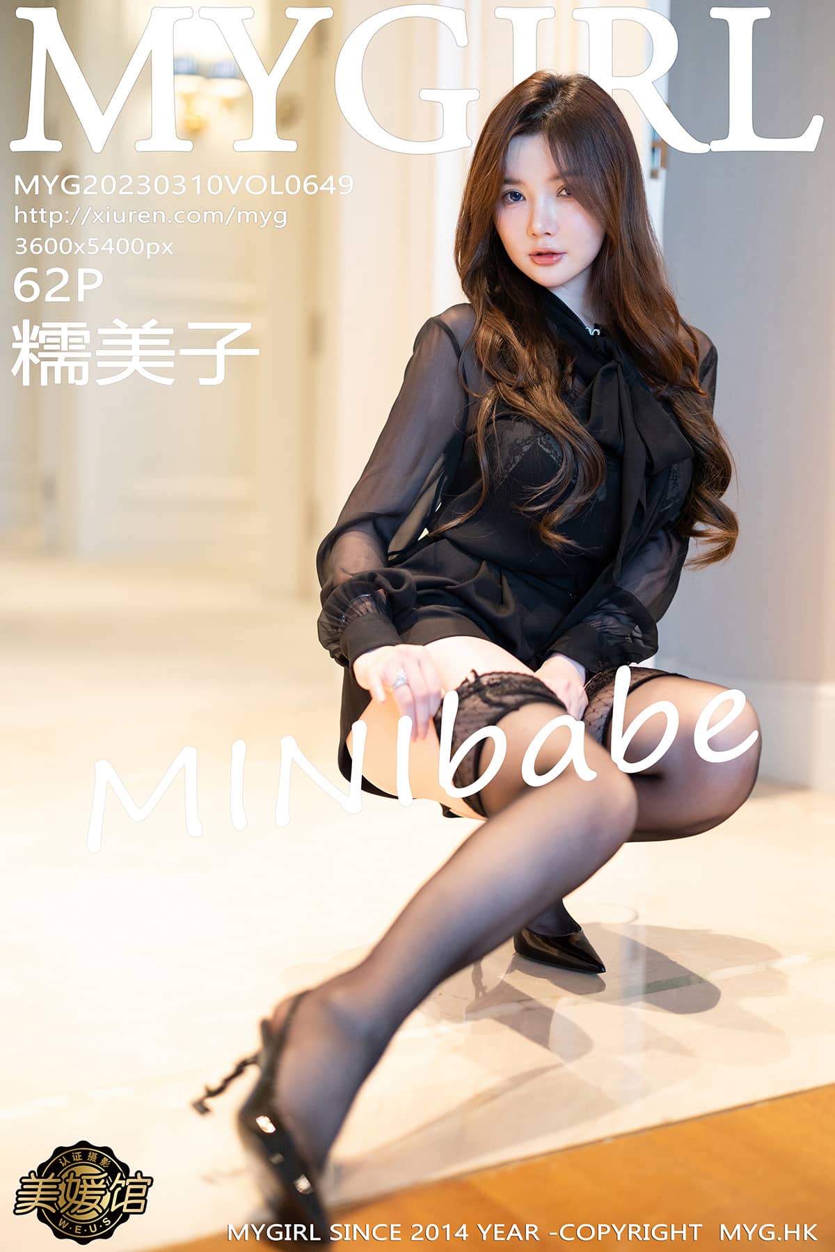 MyGirl美媛馆 Vol.649 糯美子